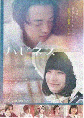美景之屋2 剧照 雨中对视